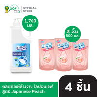 Lipon F น้ำยาล้างจาน ไลปอนเอฟ สูตร X-tra Hygienic 1,700 มล. แกลลอนปั๊ม + Lipon F ไลปอนเอฟ ถุงเติม 500-550 มล. 3 ถุง