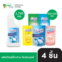 Lipon F น้ำยาล้างจาน ไลปอนเอฟ สูตร X-tra Hygienic 1,700 มล. แกลลอนปั๊ม + Lipon F ไลปอนเอฟ ถุงเติม 500-550 มล. 3 ถุง