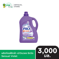 PAO Win Wash Liquid ผลิตภัณฑ์น้ำยาซักผ้า สูตรเข้มข้น เปาวินวอช ลิควิด 3,000 มล. (เลือกสูตรด้านใน)