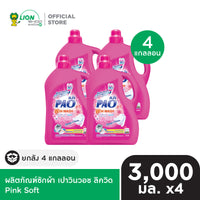 [ยกลัง] PAO Win Wash Liquid ผลิตภัณฑ์น้ำยาซักผ้า สูตรเข้มข้น เปาวินวอช ลิควิด 3,000 มล. (เลือกสูตรด้านใน) 4 แกลลอน