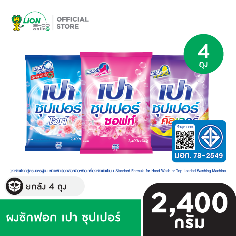 [ยกลัง] PAO SUPER ผงซักฟอก เปา 2,400 กรัม 4 ชิ้น