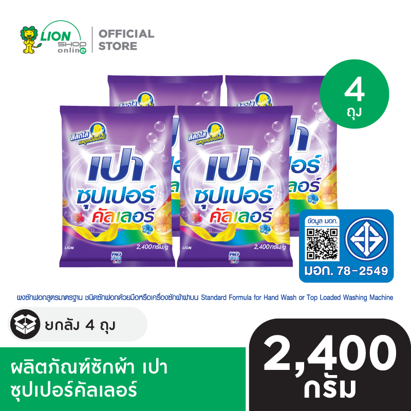 [ยกลัง] PAO SUPER ผงซักฟอก เปา 2,400 กรัม 4 ชิ้น