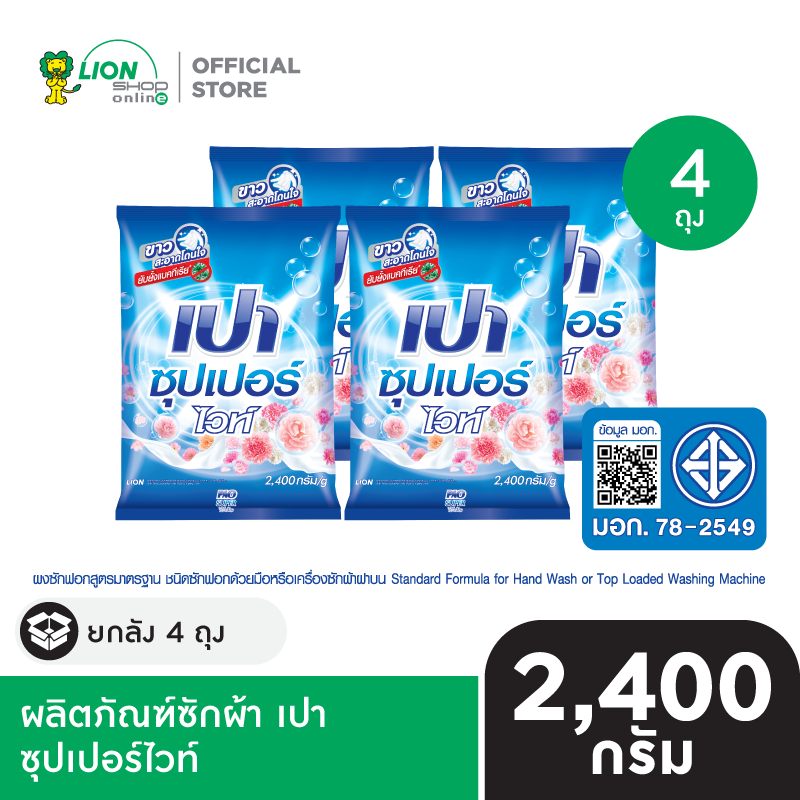 [ยกลัง] PAO SUPER ผงซักฟอก เปา 2,400 กรัม 4 ชิ้น
