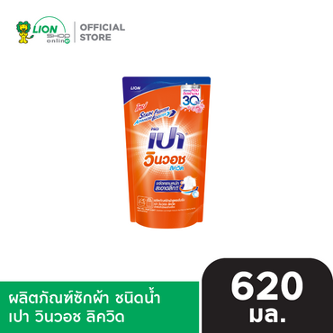 PAO Win Wash ผลิตภัณฑ์ ซักผ้า ชนิดน้ำ สูตรเข้มข้น เปา วินวอช ลิควิด ชนิดถุงเติม 550-620 มล.