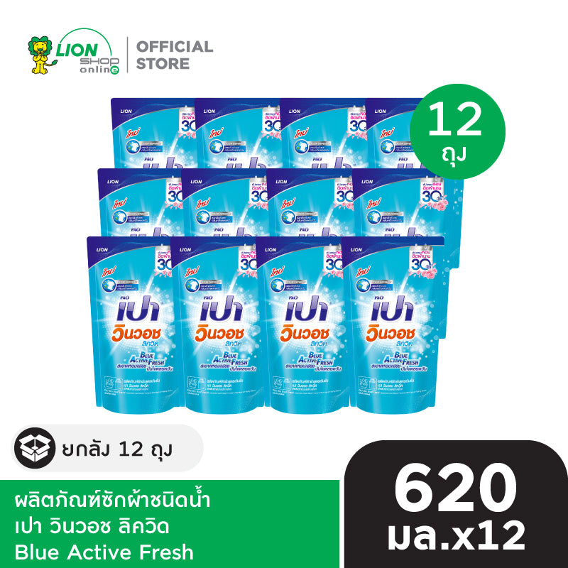 [ยกลัง] PAO เปา ผลิตภัณฑ์ซักผ้า ชนิดน้ำ สูตรเข้มข้น เปา วินวอช ลิควิด 550-700 มล. 12 ชิ้น