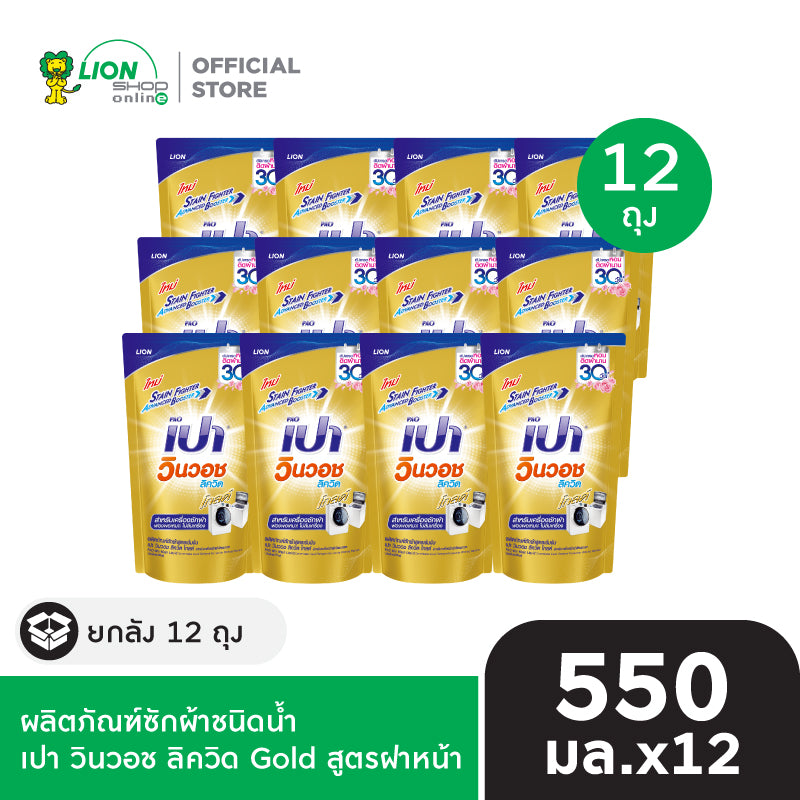 [ยกลัง] PAO เปา ผลิตภัณฑ์ซักผ้า ชนิดน้ำ สูตรเข้มข้น เปา วินวอช ลิควิด 550-700 มล. 12 ชิ้น