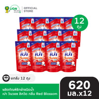 [ยกลัง] PAO เปา ผลิตภัณฑ์ซักผ้า ชนิดน้ำ สูตรเข้มข้น เปา วินวอช ลิควิด 550-700 มล. 12 ชิ้น