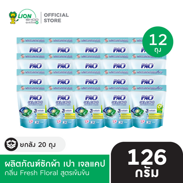 [ยกลัง] PAO GEL CAPS ผลิตภัณฑ์ ซักผ้า เปา เจลแคป 126 กรัม ถุงเติม 12 ชิ้น [เลือกสูตรด้านใน]