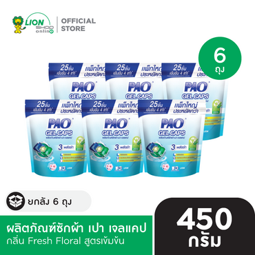 [ยกลัง] PAO Gel Caps ผลิตภัณฑ์ซักผ้า เปา เจลแคป สูตรเข้มข้น 450 กรัม ชนิดถุงเติม 25 ชิ้น [เลือกสูตรด้านใน]