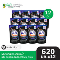 [ยกลัง] PAO เปา ผลิตภัณฑ์ซักผ้า ชนิดน้ำ สูตรเข้มข้น เปา วินวอช ลิควิด 550-700 มล. 12 ชิ้น