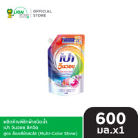 PAO Win Wash ผลิตภัณฑ์ ซักผ้า ชนิดน้ำ สูตรเข้มข้น เปา วินวอช ลิควิด ชนิดถุงเติม 550-700 มล.