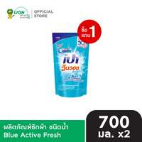 [1 ฟรี 1] PAO ผลิตภัณฑ์ ซักผ้า ชนิดน้ำ สูตรเข้มข้น เปา วินวอช ลิควิด ชนิดถุงเติม 650-700 มล. [เลือกสูตรด้านใน]