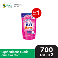 [1 ฟรี 1] PAO ผลิตภัณฑ์ ซักผ้า ชนิดน้ำ สูตรเข้มข้น เปา วินวอช ลิควิด ชนิดถุงเติม 650-700 มล. [เลือกสูตรด้านใน]