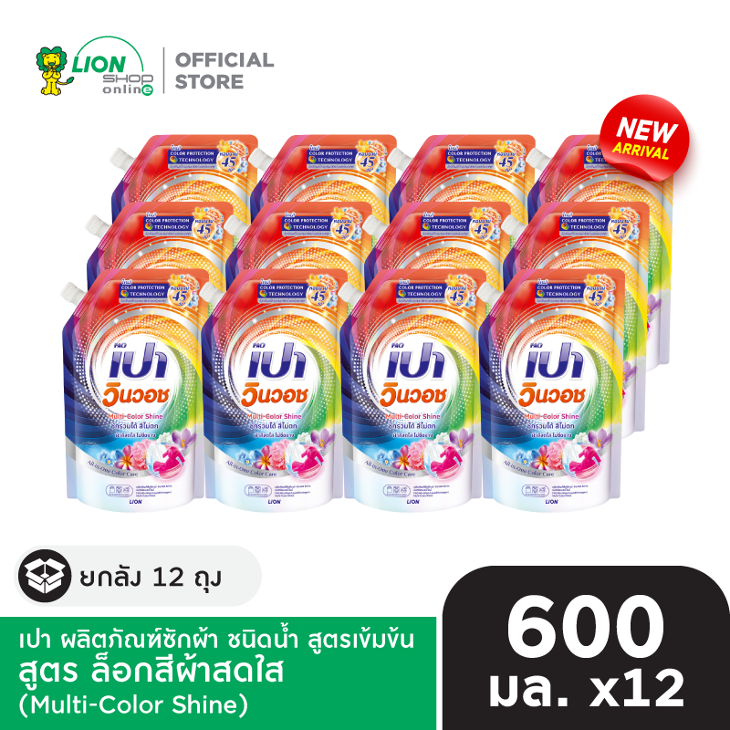 [ยกลัง] PAO เปา ผลิตภัณฑ์ซักผ้า ชนิดน้ำ สูตรเข้มข้น เปา วินวอช ลิควิด 550-700 มล. 12 ชิ้น