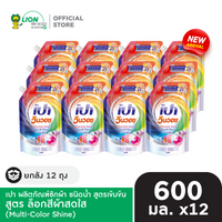 [ยกลัง] PAO เปา ผลิตภัณฑ์ซักผ้า ชนิดน้ำ สูตรเข้มข้น เปา วินวอช ลิควิด 550-700 มล. 12 ชิ้น