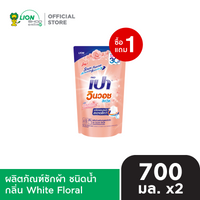[1 ฟรี 1] PAO ผลิตภัณฑ์ ซักผ้า ชนิดน้ำ สูตรเข้มข้น เปา วินวอช ลิควิด ชนิดถุงเติม 650-700 มล. [เลือกสูตรด้านใน]