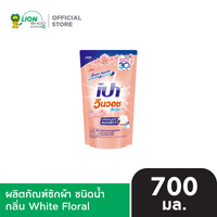 PAO ผลิตภัณฑ์ ซักผ้า ชนิดน้ำ สูตรเข้มข้น เปา วินวอช ลิควิด ชนิดถุงเติม 650-700 มล. [เลือกสูตรด้านใน]