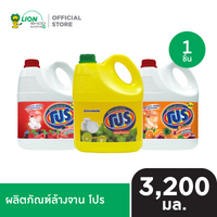 PRO ผลิตภัณฑ์ ล้างจาน โปร 3,200 ml. [เลือกสูตรด้านใน]