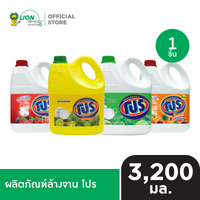 PRO ผลิตภัณฑ์ ล้างจาน โปร 3,200 ml. [เลือกสูตรด้านใน]