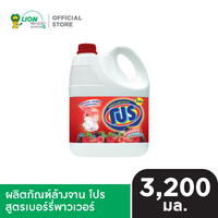 PRO ผลิตภัณฑ์ ล้างจาน โปร 3,200 ml. [เลือกสูตรด้านใน]