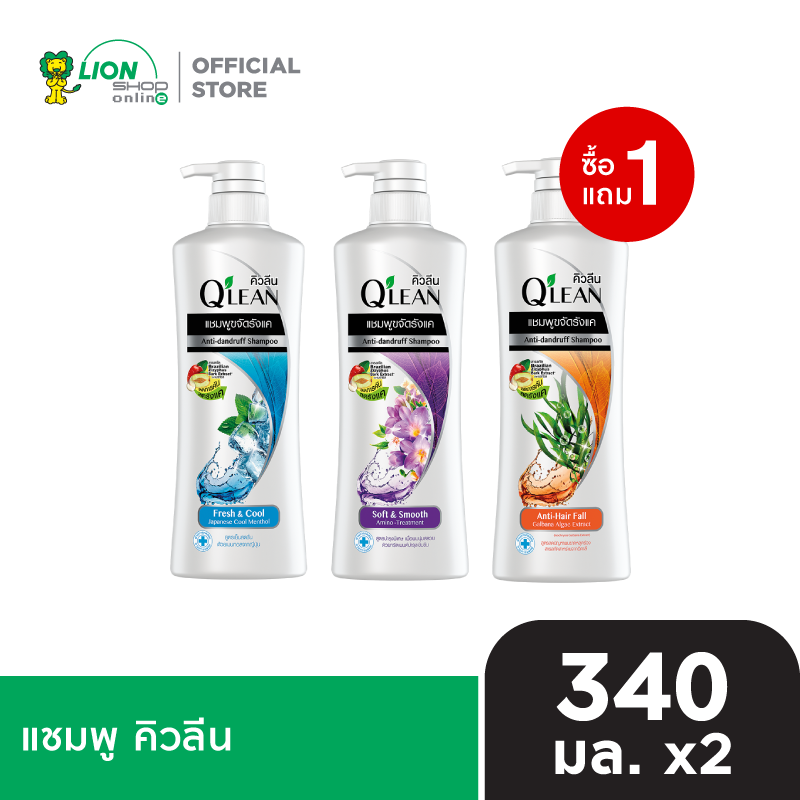 [1 ฟรี 1] Qlean แชมพู คิวลีน 340 มล. [เลือกสูตรด้านใน]
