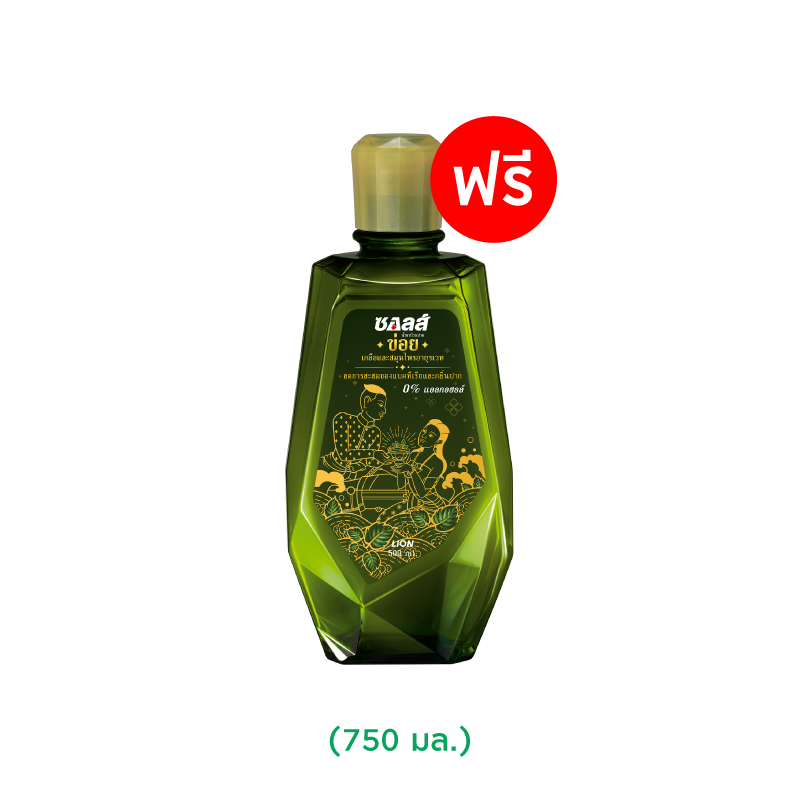 [สินค้าสมนาคุณงดจำหน่าย] SALZ น้ำยาบ้วนปาก ซอลส์ เกลือ สมุนไพร ข่อย ขนาด 750 มล.