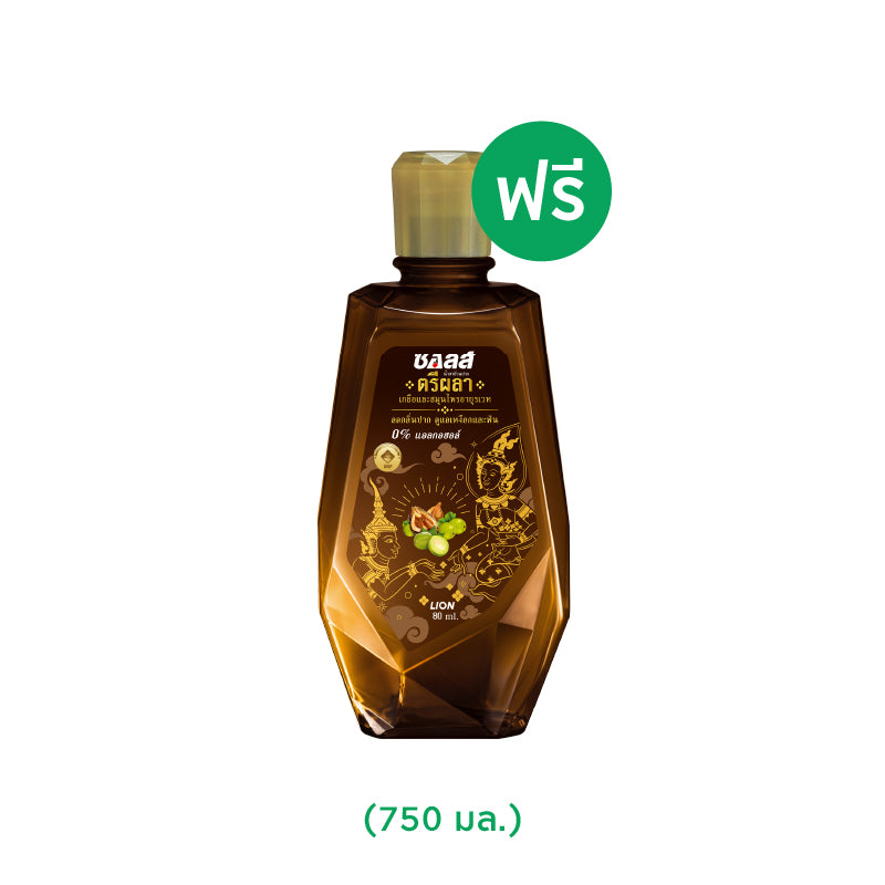 [สินค้าสมนาคุณงดจำหน่าย] SALZ น้ำยาบ้วนปาก ซอลส์ เกลือ สมุนไพร สูตรตรีผลา 750 มล. มูลค่า 165 บาท