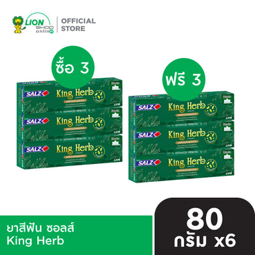 [3 ฟรี 3] SALZ ยาสีฟัน เกลือ สมุนไพร สูตรเข้มข้น ซอลส์ 80 กรัม