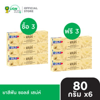 [3 ฟรี 3] SALZ ยาสีฟัน เกลือ สมุนไพร สูตรเข้มข้น ซอลส์ 80 กรัม