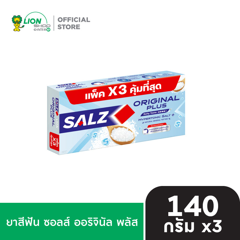 (สินค้าอยู่ระหว่างเปลี่ยนแปลงสูตร) [แพ็ก3] SALZ ยาสีฟัน ซอลส์ 140 กรัม 3 หลอด