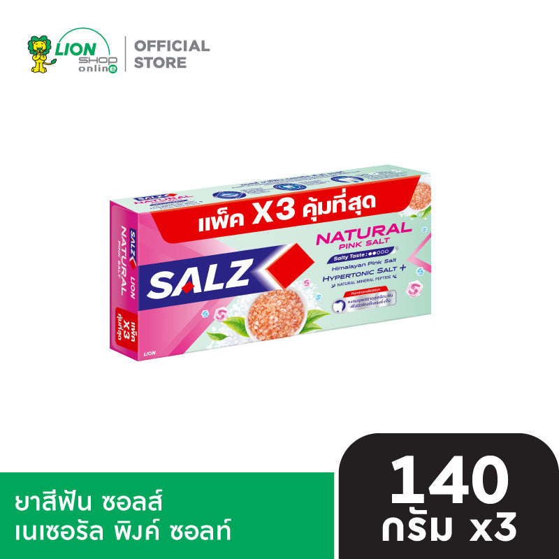 (สินค้าอยู่ระหว่างเปลี่ยนแปลงสูตร) [แพ็ก3] SALZ ยาสีฟัน ซอลส์ 140 กรัม 3 หลอด