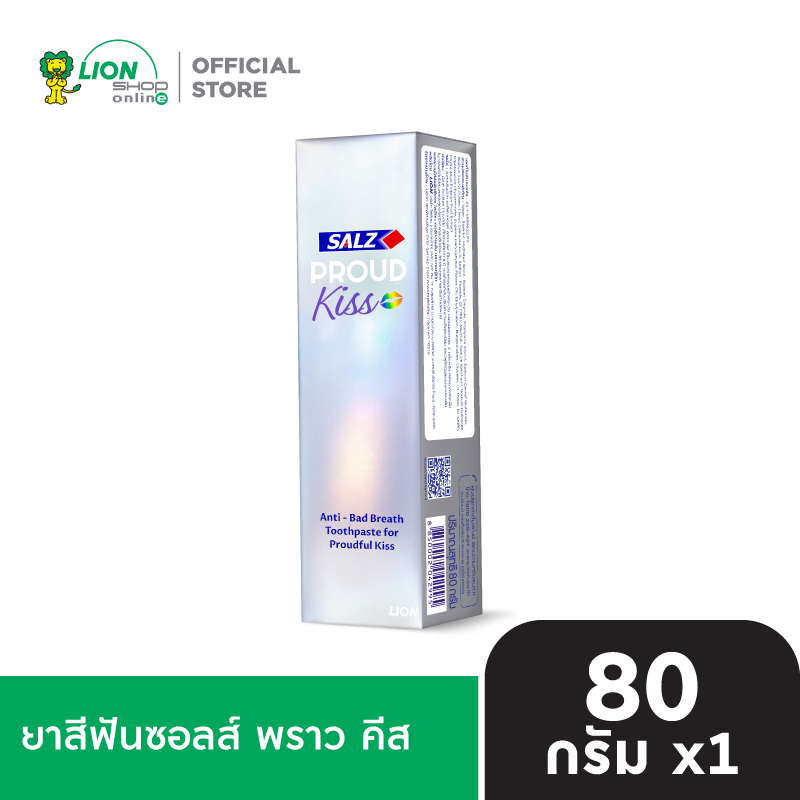 SALZ ยาสีฟันซอลส์ พราว คีส 80 กรัม (Limited Edition) 1 ชิ้น