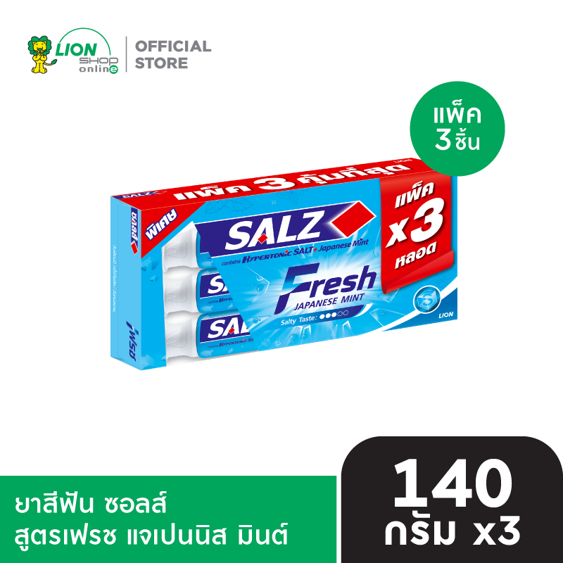 [อยู่ระหว่างเปลี่ยนแพ็กเกจ][ แพ็ก3] SALZ ยาสีฟัน ซอลส์ 140 กรัม 3 หลอด [เลือกสูตรด้านใน]