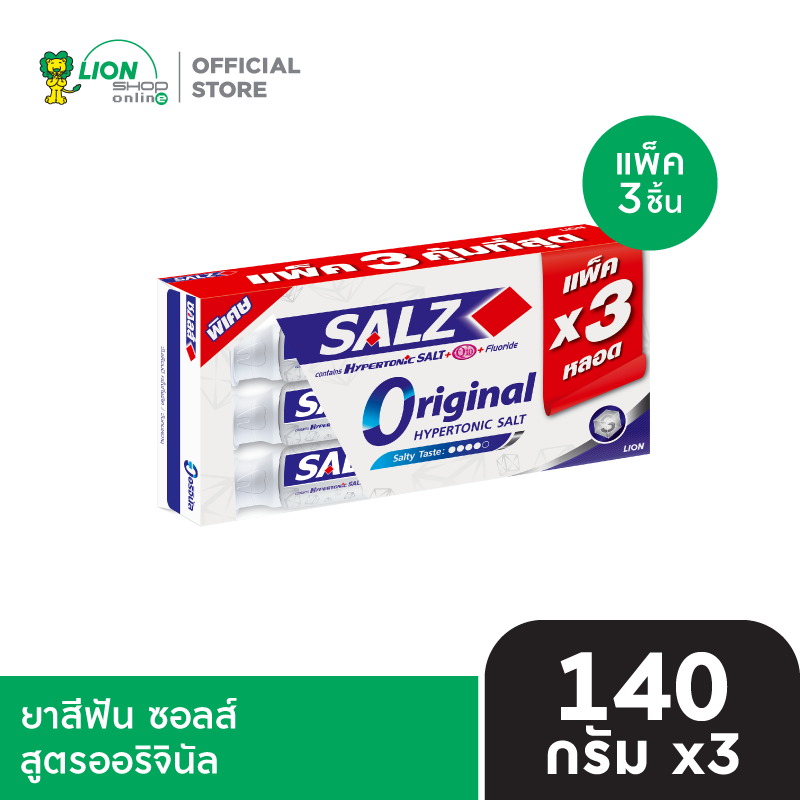 [อยู่ระหว่างเปลี่ยนแพ็กเกจ][ แพ็ก3] SALZ ยาสีฟัน ซอลส์ 140 กรัม 3 หลอด [เลือกสูตรด้านใน]