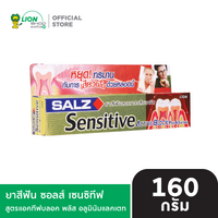 SALZ ยาสีฟัน ซอลส์ เซนซิทีฟ สูตรแอคทีฟบลอค พลัส อลูมินัมแลคเตท (กล่องสีทอง) 160 กรัม