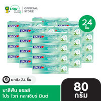 [ยกลัง]  Salz ยาสีฟัน โปร ไวท์  80 กรัม 24 ชิ้น