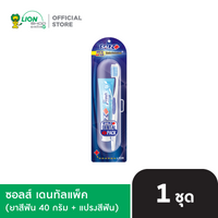 SALZ ซอลส์ เดนทัลแพ็ค (ยาสีฟัน 40 กรัม + แปรงสีฟัน)