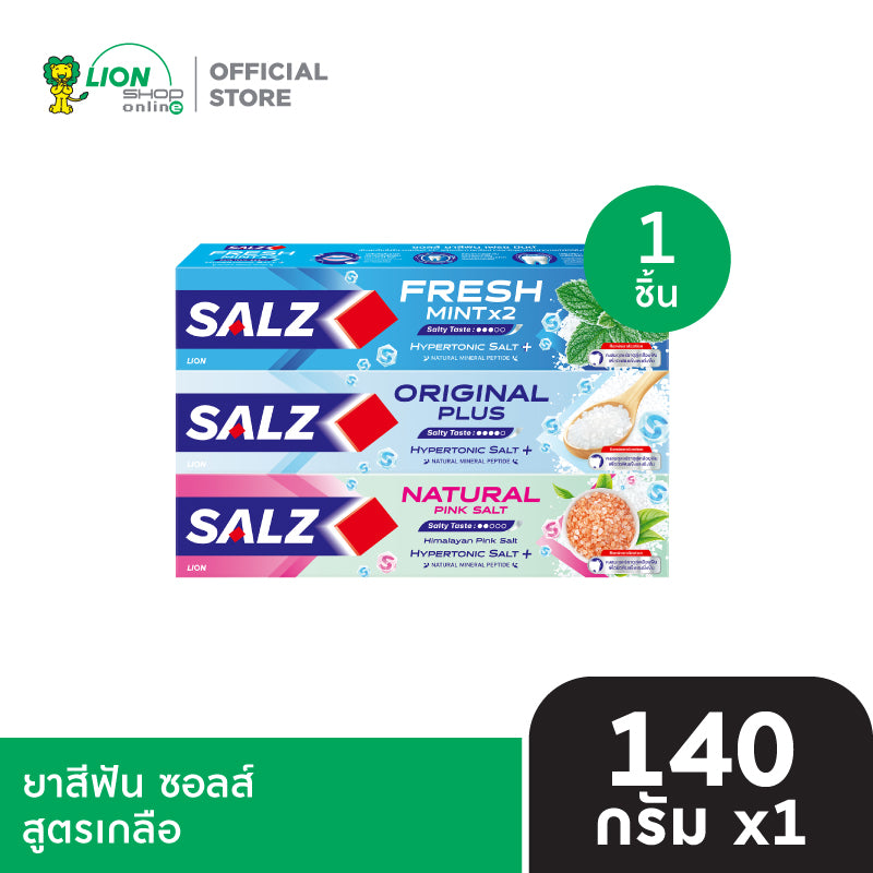 (สินค้าอยู่ระหว่างเปลี่ยนแปลงสูตร) SALZ ยาสีฟัน ซอลส์ 140 กรัม