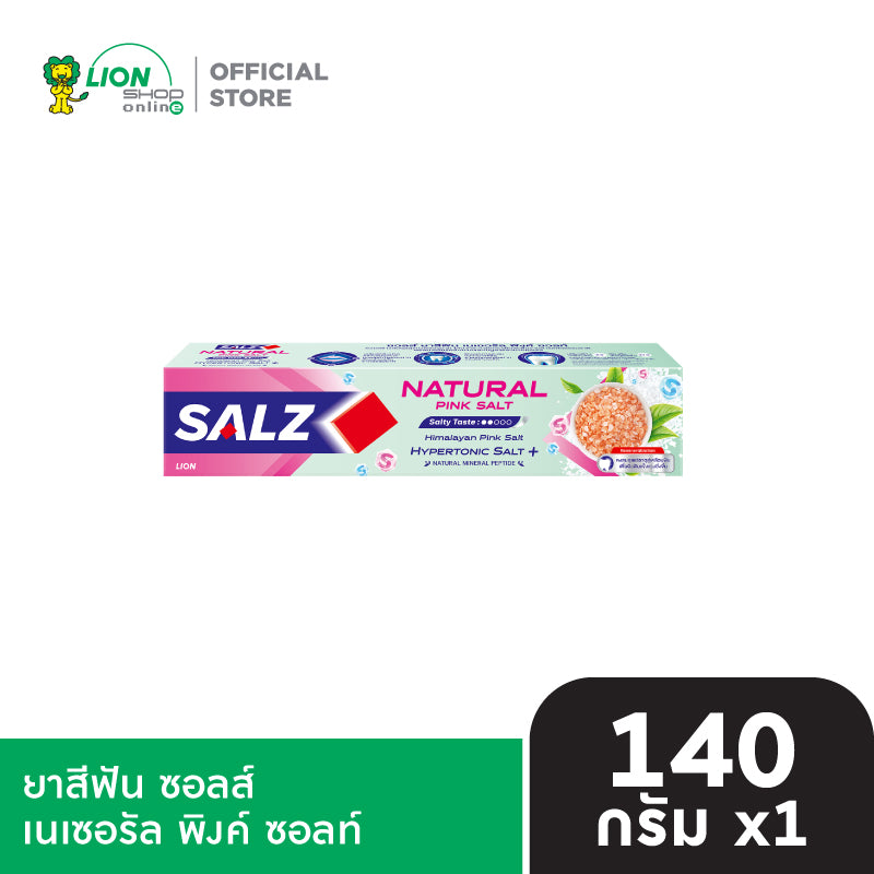 (สินค้าอยู่ระหว่างเปลี่ยนแปลงสูตร) SALZ ยาสีฟัน ซอลส์ 140 กรัม