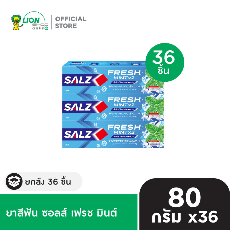 (สินค้าอยู่ระหว่างเปลี่ยนแปลงสูตร) [ยกลัง] SALZ ยาสีฟัน ซอลส์ 80 กรัม 36 ชิ้น