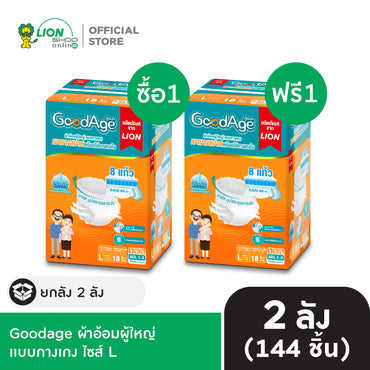 [ยกลัง 1 ฟรี 1] Goodage ผ้าอ้อมผู้ใหญ่ เเบบกางเกง 2 ลัง