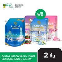 [1 ฟรี 1] King Bridge น้ำยาซักผ้า คิงบริดจ์ สำหรับซักมือและซักเครื่อง ขนาด 1400 มล. แถมฟรี น้ำยาปรับผ้านุ่ม ขนาด 1,000 มล.