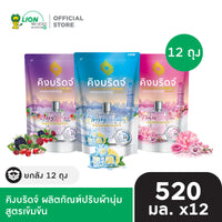 [ยกลัง 12 ถุง] King Bridge น้ำยาปรับผ้านุ่ม คิงบริดจ์ ขนาด 520 มล.