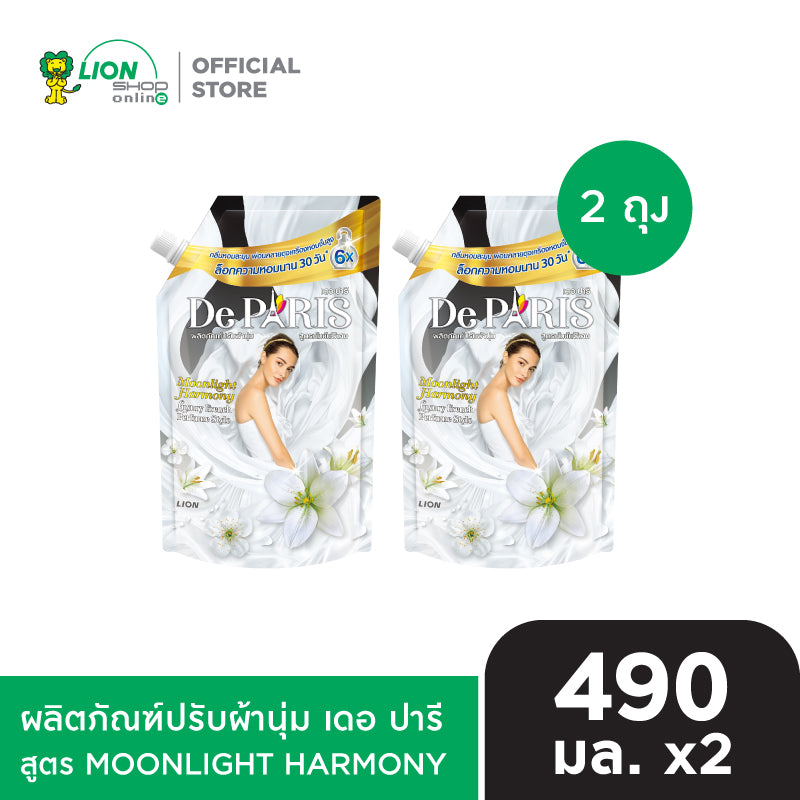 [แพ็ค 2 ถุง] De Paris ผลิตภัณฑ์ ปรับผ้านุ่ม เดอ ปารี ชนิดถุงเติม 490 มล. [เลือกสูตรด้านใน]