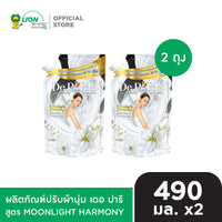 [แพ็ค 2 ถุง] De Paris ผลิตภัณฑ์ ปรับผ้านุ่ม เดอ ปารี ชนิดถุงเติม 490 มล. [เลือกสูตรด้านใน]