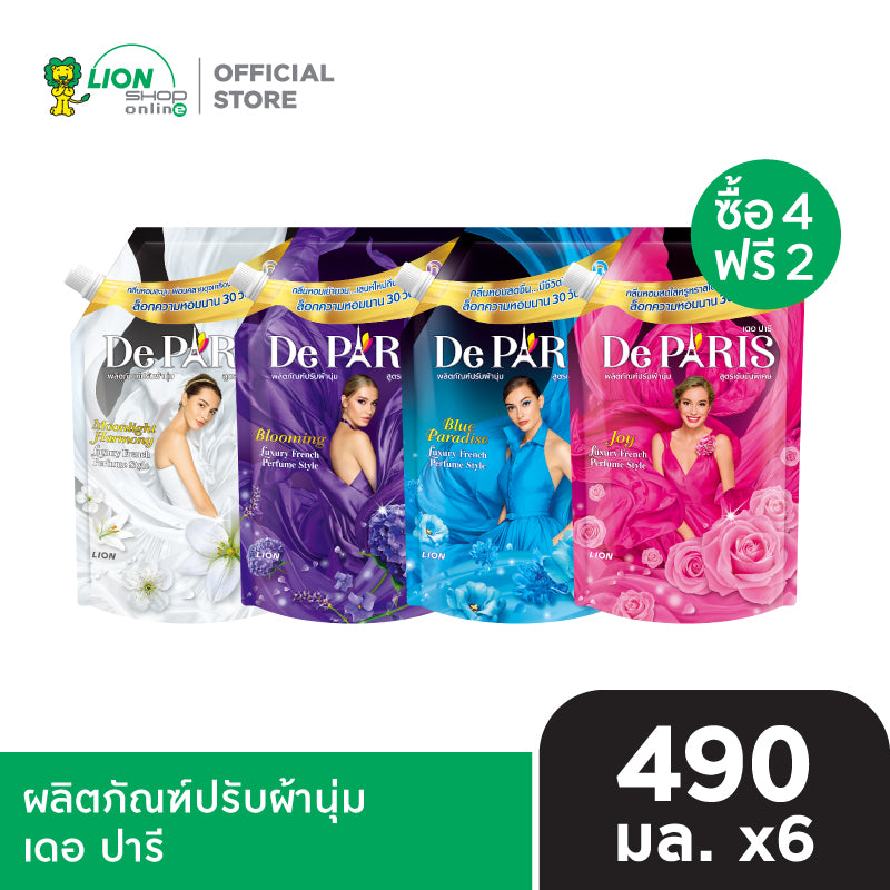 [4 ฟรี 2] De Paris ผลิตภัณฑ์ ปรับผ้านุ่ม เดอ ปารี ชนิดถุงเติม 490 มล. จำนวน 6 ถุง [เลือกสูตรด้านใน]