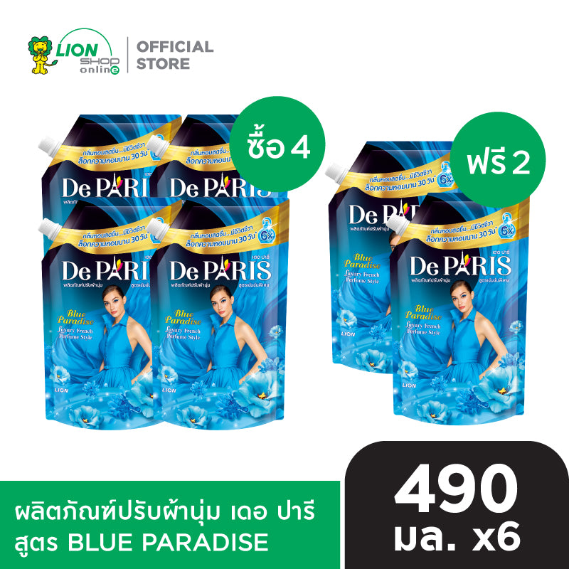 [4 ฟรี 2] De Paris ผลิตภัณฑ์ ปรับผ้านุ่ม เดอ ปารี ชนิดถุงเติม 490 มล. จำนวน 6 ถุง [เลือกสูตรด้านใน]