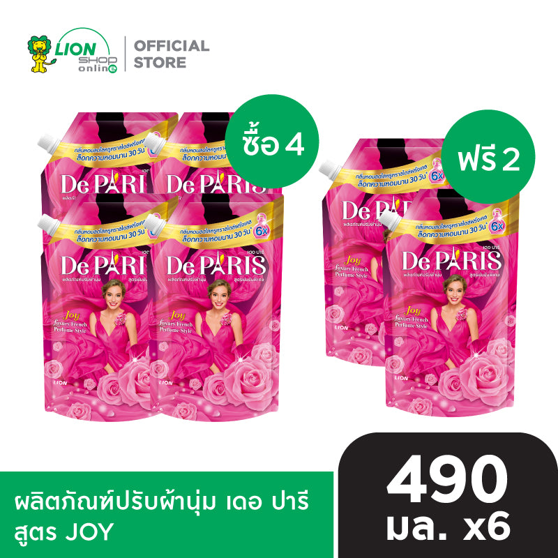 [4 ฟรี 2] De Paris ผลิตภัณฑ์ ปรับผ้านุ่ม เดอ ปารี ชนิดถุงเติม 490 มล. จำนวน 6 ถุง [เลือกสูตรด้านใน]