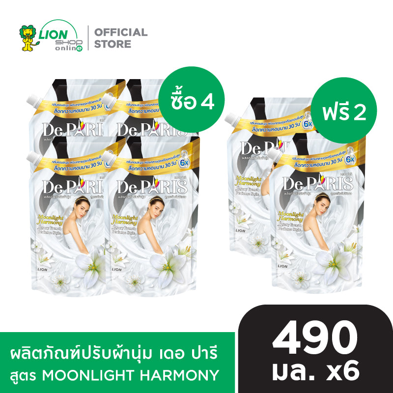 [4 ฟรี 2] De Paris ผลิตภัณฑ์ ปรับผ้านุ่ม เดอ ปารี ชนิดถุงเติม 490 มล. จำนวน 6 ถุง [เลือกสูตรด้านใน]