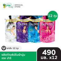 [ยกลัง] De Paris ผลิตภัณฑ์ ปรับผ้านุ่ม เดอ ปารี ชนิดถุงเติม 490 มล. 12 ชิ้น [เลือกสูตรด้านใน]